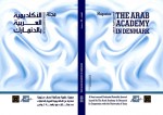 صدور العدد الجديد (24) من المجلة العلمية المحكّمة للأكاديمية العربية